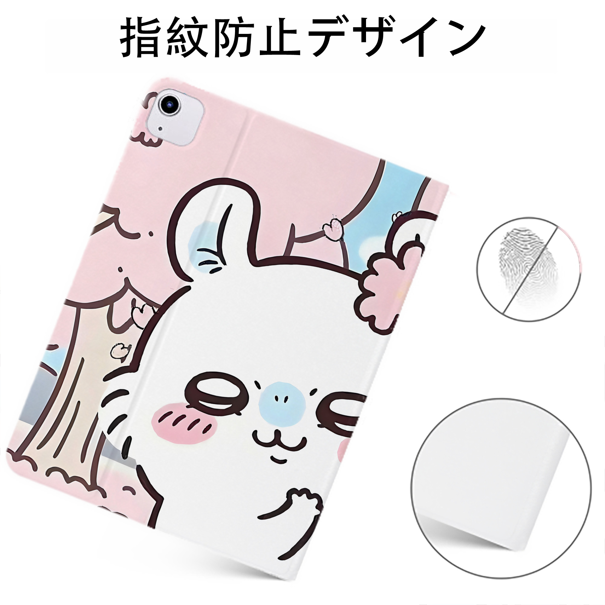 （画像用） ちいかわ Chii-kawa IPadケース ペンホルダー付き ブックスタイルデザイン